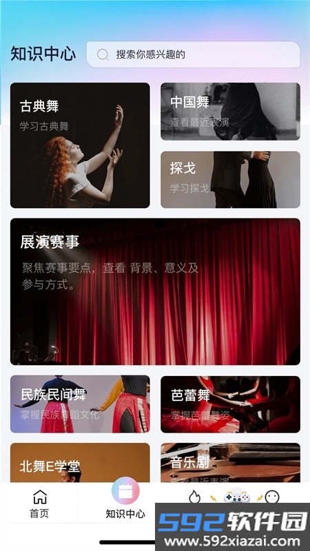 舞e家app下载证书官方手机版截图4