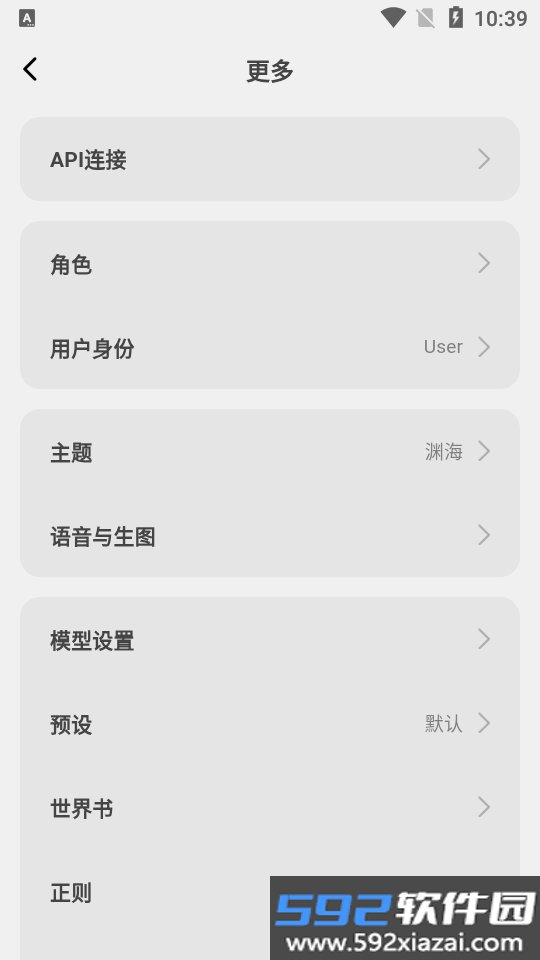tavo AI酒馆无限制版最新版截图4