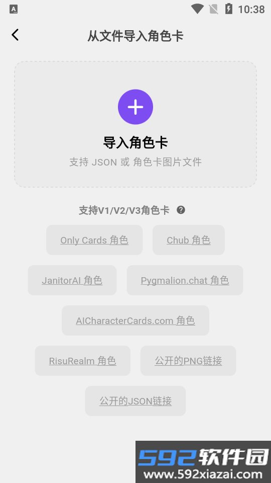 tavo AI酒馆无限制版最新版截图5