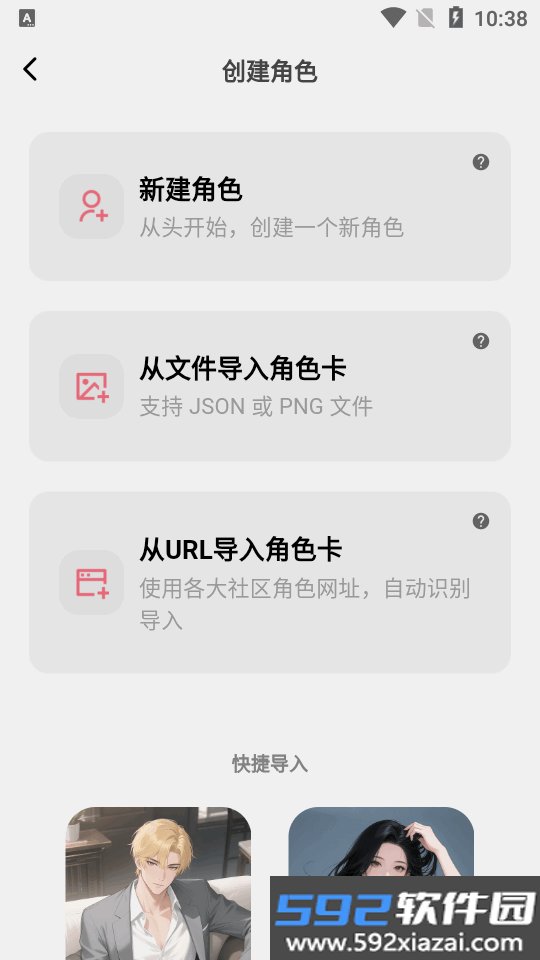 tavo AI酒馆无限制版最新版截图6