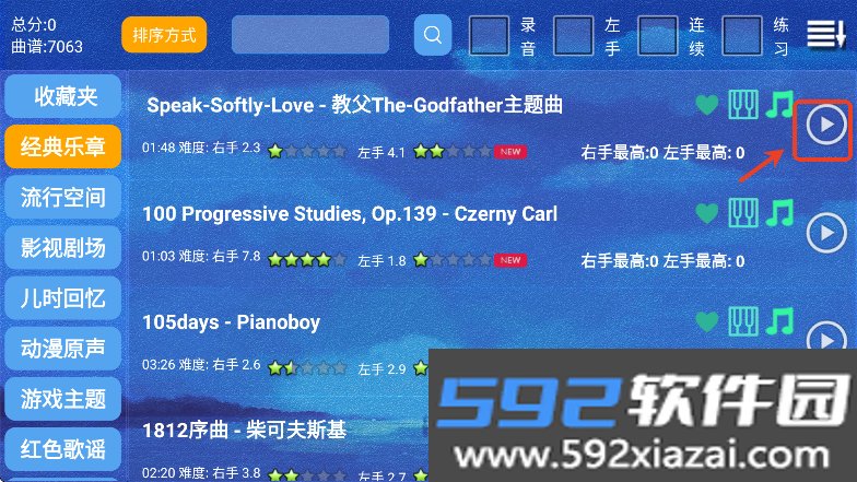 极品钢琴音游官方正版下载截图1