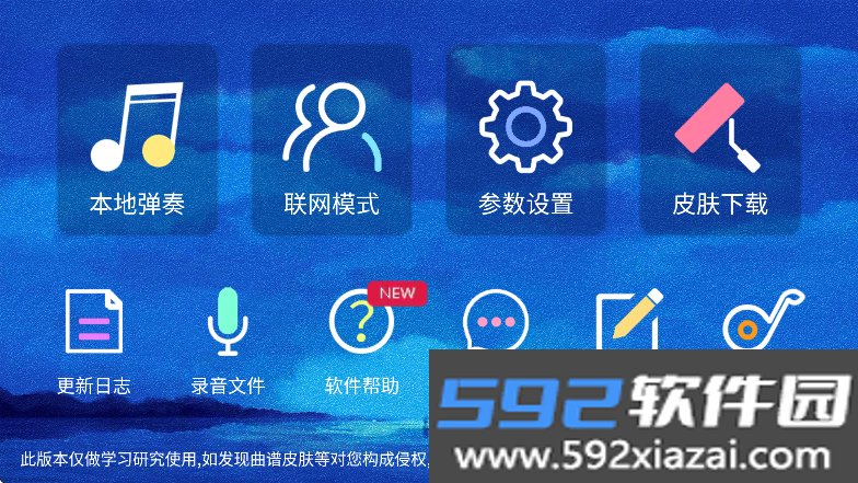 极品钢琴音游官方正版下载截图10