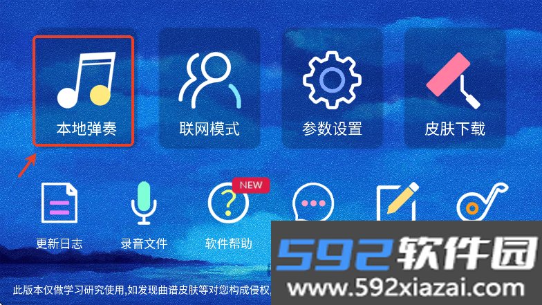 极品钢琴音游官方正版下载截图6
