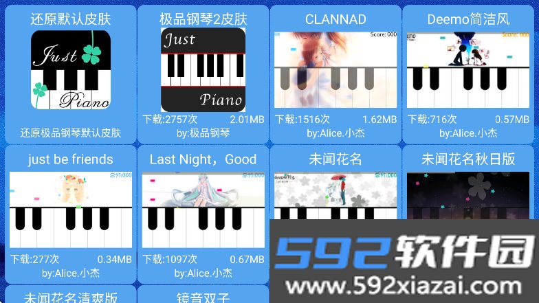 极品钢琴音游官方正版下载截图7