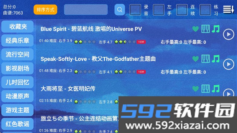 极品钢琴音游官方正版下载截图9