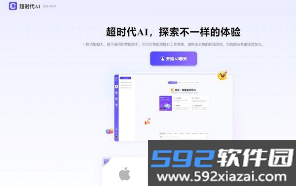 智能AI写作助手截图3