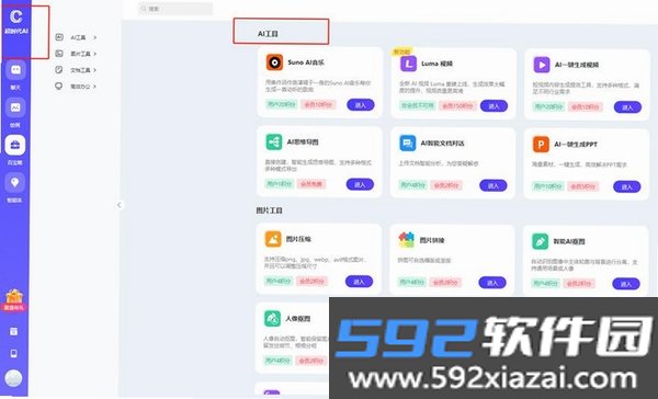 智能AI写作助手截图4