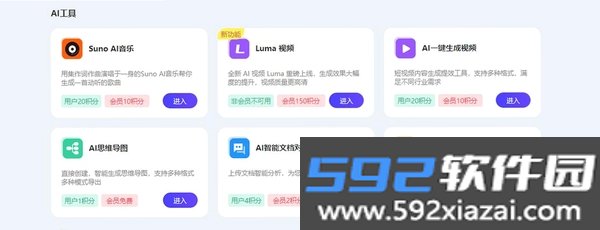 智能AI写作助手截图5