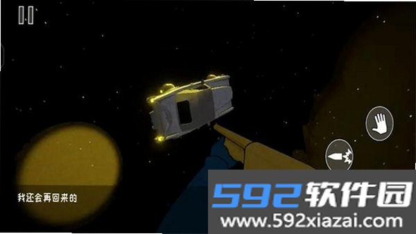 太空检察官截图3