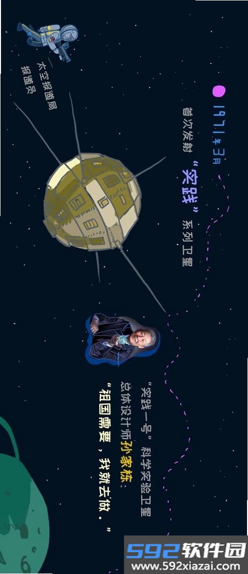 太空检察官截图6