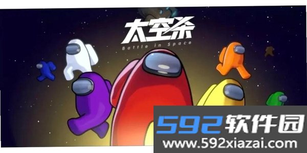 太空检察官截图7
