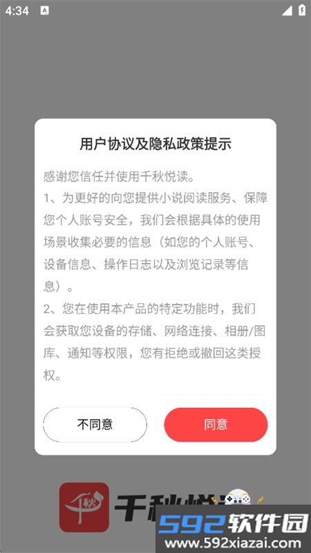 千秋悦读