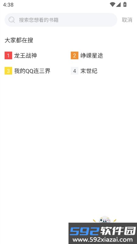 千秋悦读app安卓手机版截图2