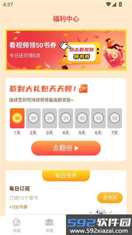 千秋悦读app安卓手机版截图6