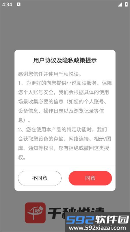 千秋悦读app安卓手机版截图8