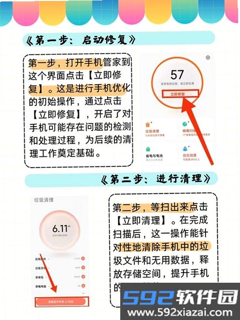 免费清理管家截图10