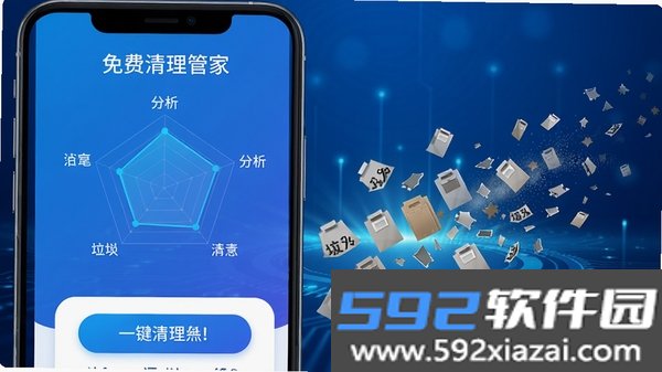 免费清理管家截图5
