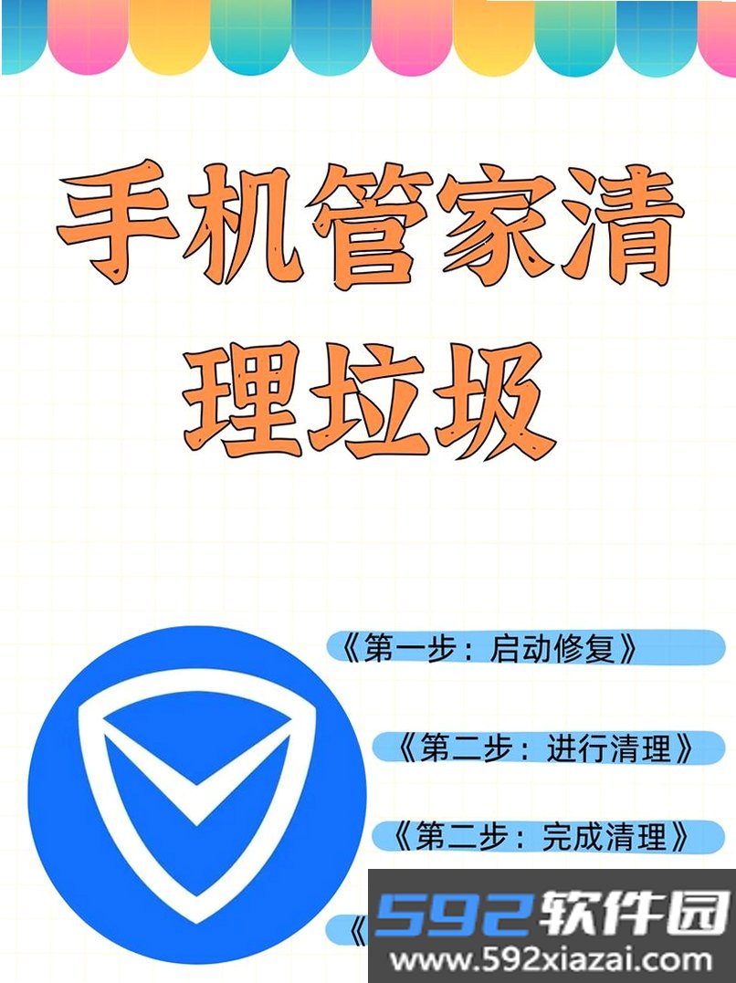 免费清理管家截图9