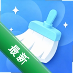 免费清理管家