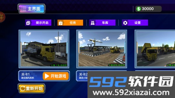 模拟驾驶挖掘机3D手机版截图1