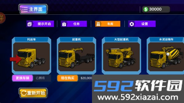 模拟驾驶挖掘机3D手机版截图3