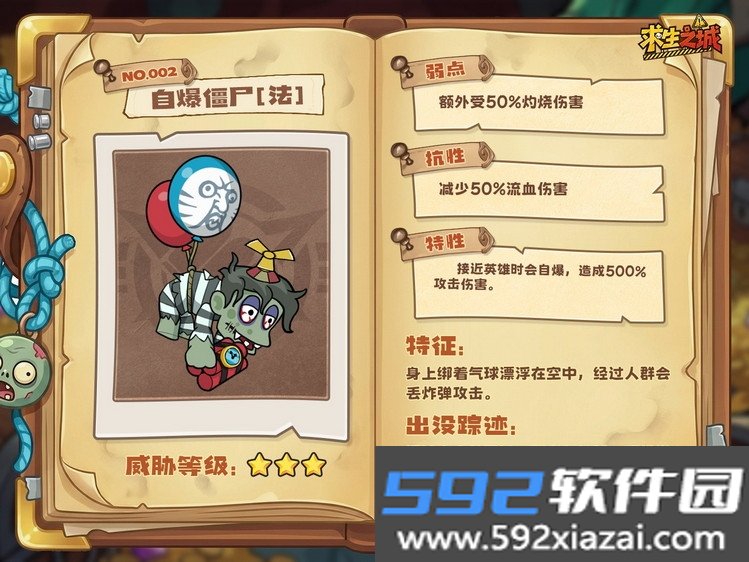 求生之城