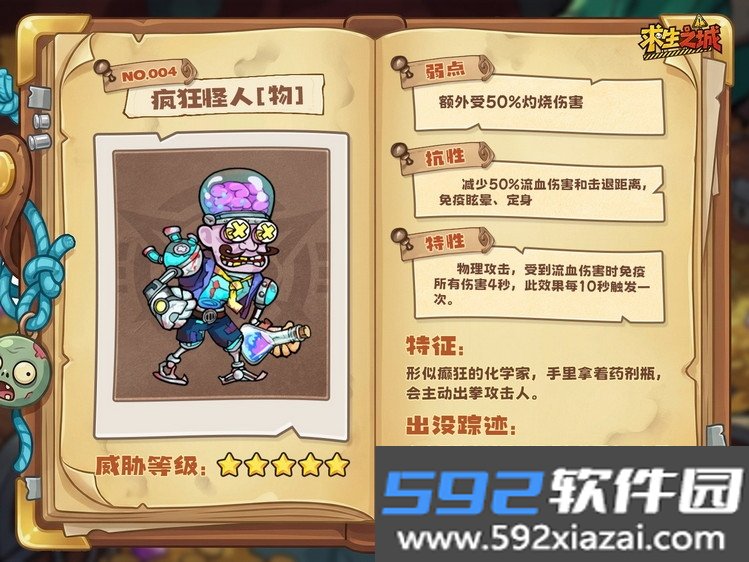 求生之城手机安卓版截图2
