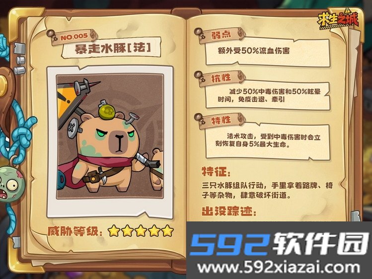 求生之城手机安卓版截图3