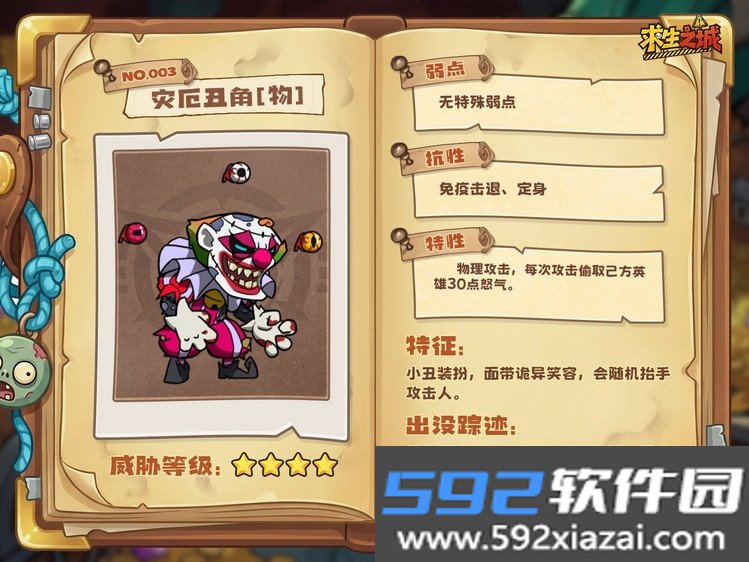 求生之城手机安卓版截图4