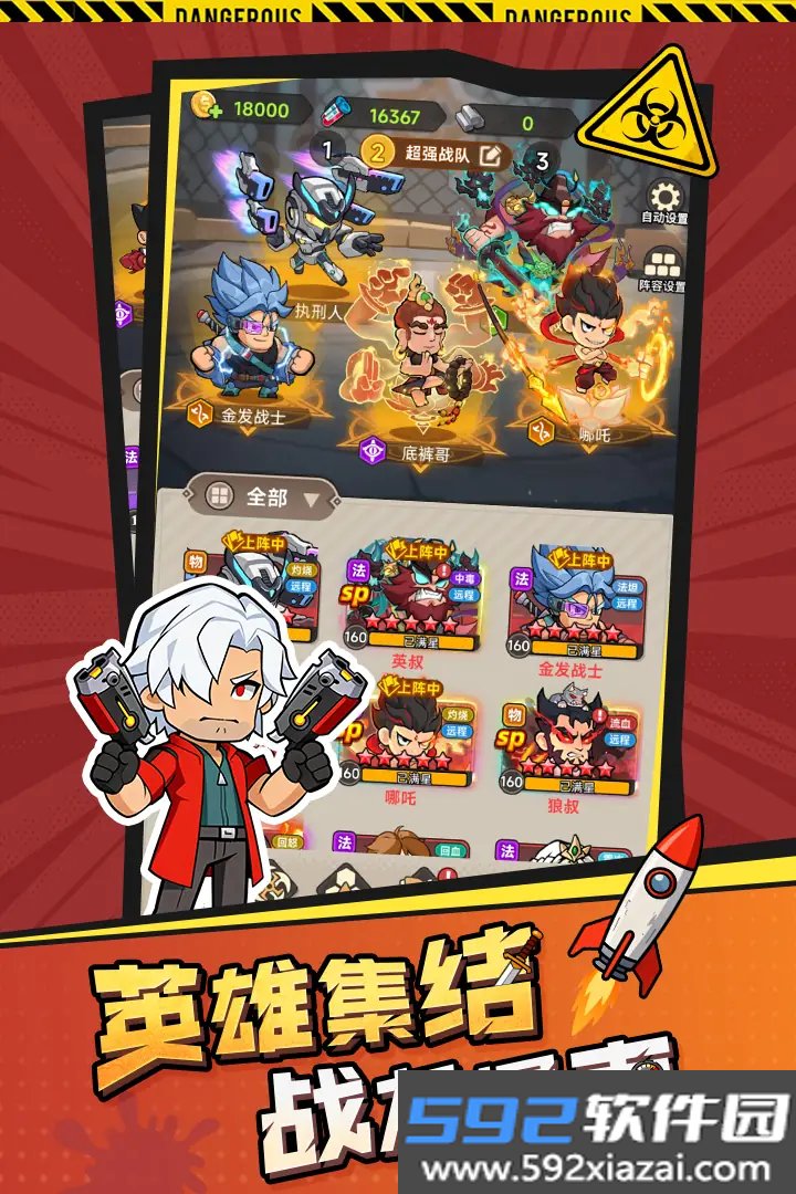 求生之城手机安卓版截图5
