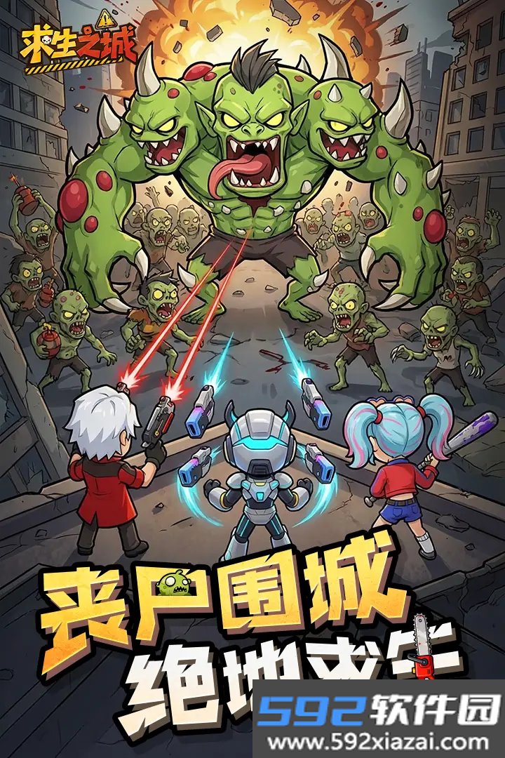 求生之城手机安卓版截图6