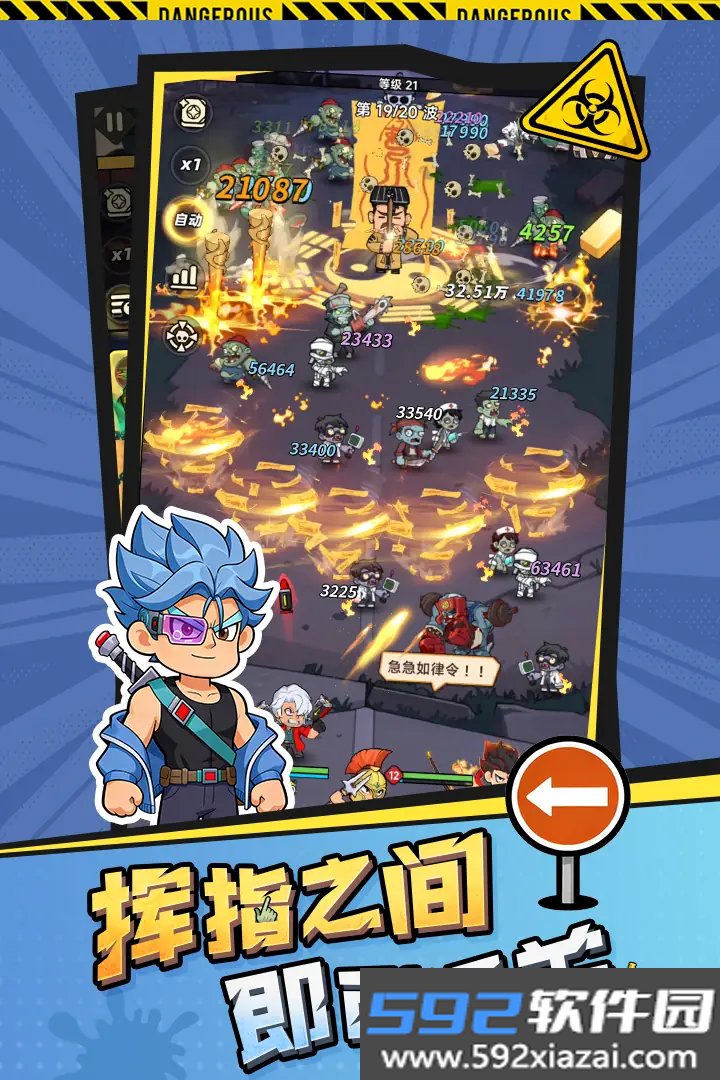 求生之城手机安卓版截图7