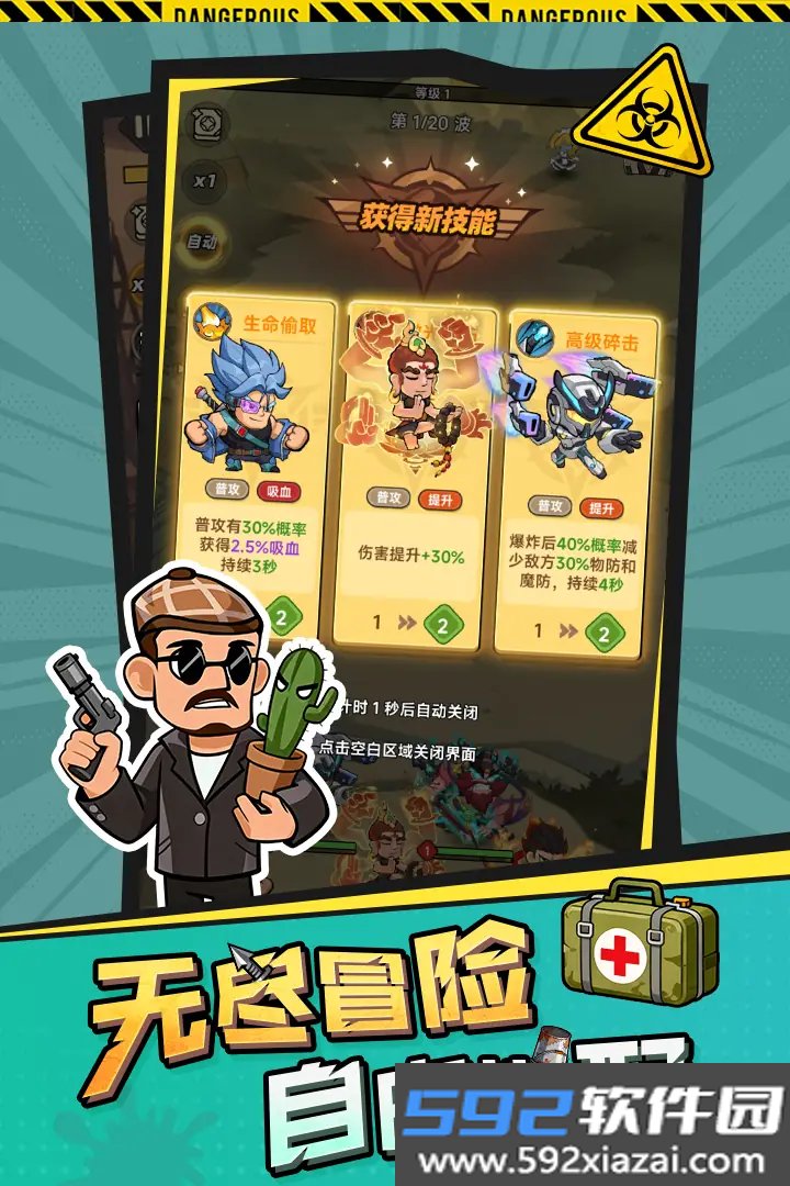 求生之城手机安卓版截图9