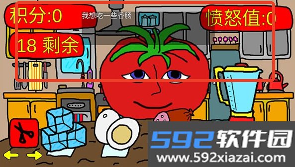 番茄先生之坏蛋莉莉