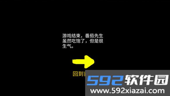 番茄先生之坏蛋莉莉官方中文版截图4