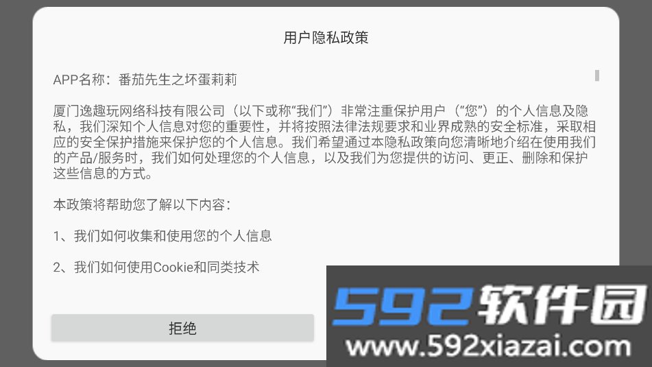 番茄先生之坏蛋莉莉官方中文版截图9