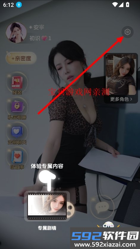 LoveBay Pro