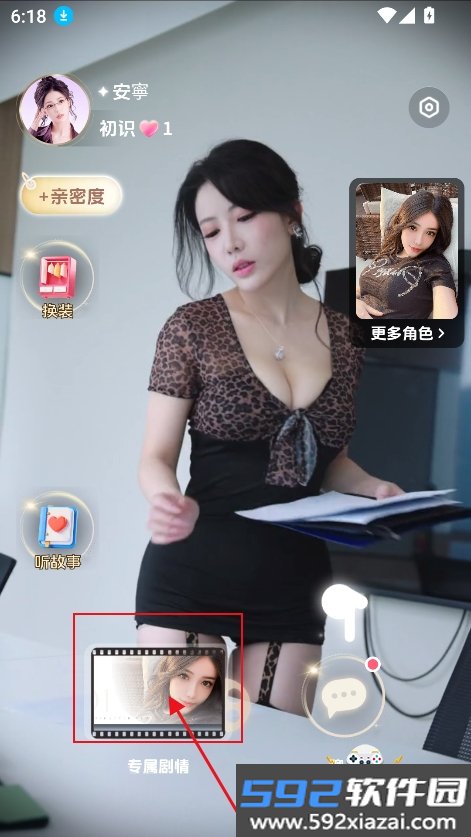 伴伴湾PRO(LoveBay Pro)官方最新版截图3