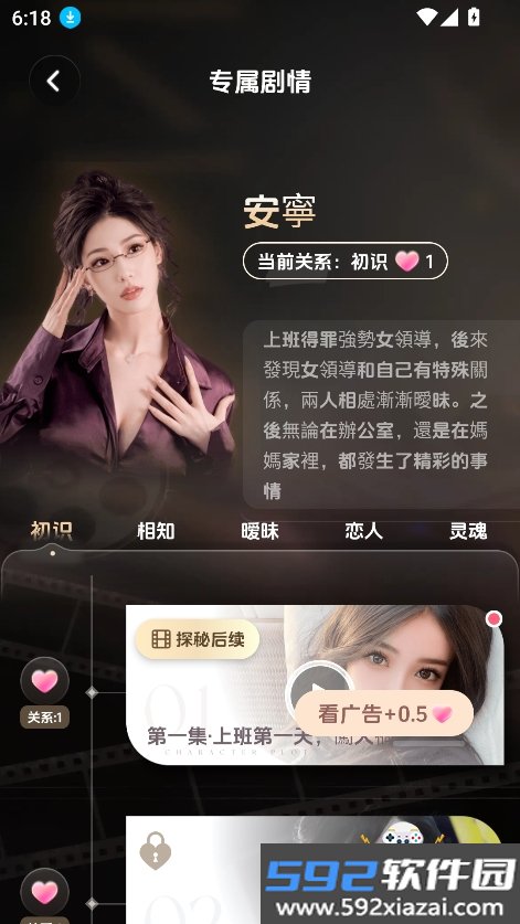 伴伴湾PRO(LoveBay Pro)官方最新版截图4