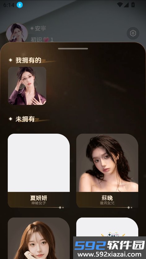 伴伴湾PRO(LoveBay Pro)官方最新版截图5