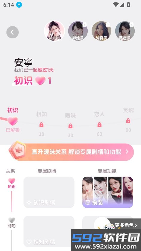 伴伴湾PRO(LoveBay Pro)官方最新版截图8
