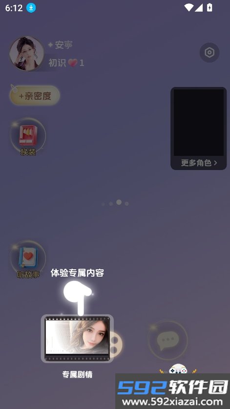伴伴湾PRO(LoveBay Pro)官方最新版截图9