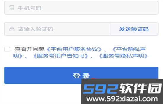 航信安全助手