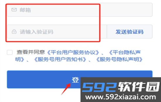 航信安全助手app安卓手机版截图1
