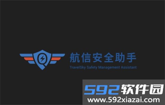 航信安全助手app安卓手机版截图3