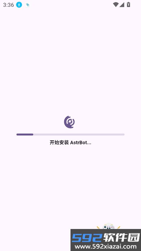 astrbot官方正版手机版截图4