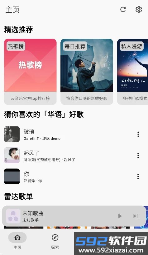Kanade音乐绿色纯净版
