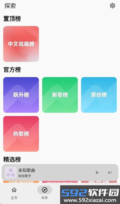 Kanade音乐绿色纯净版截图1