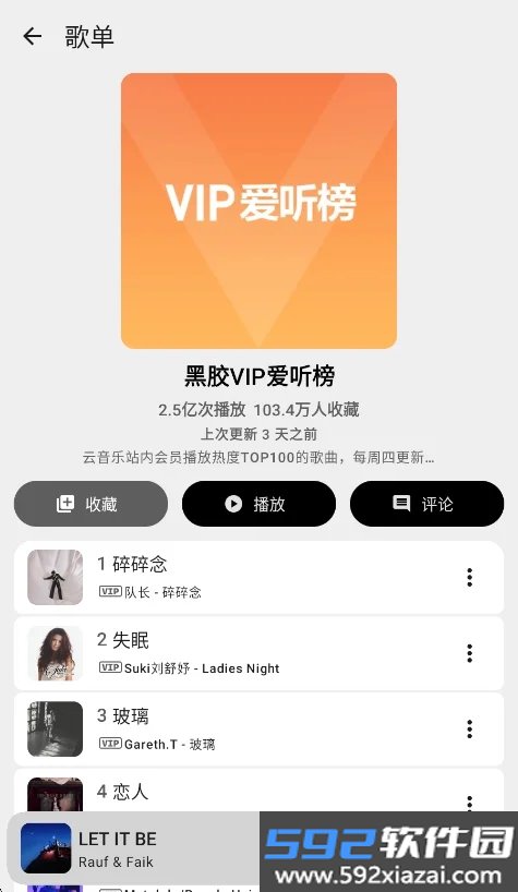 Kanade音乐绿色纯净版截图4