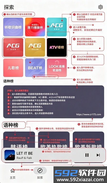Kanade音乐绿色纯净版截图5